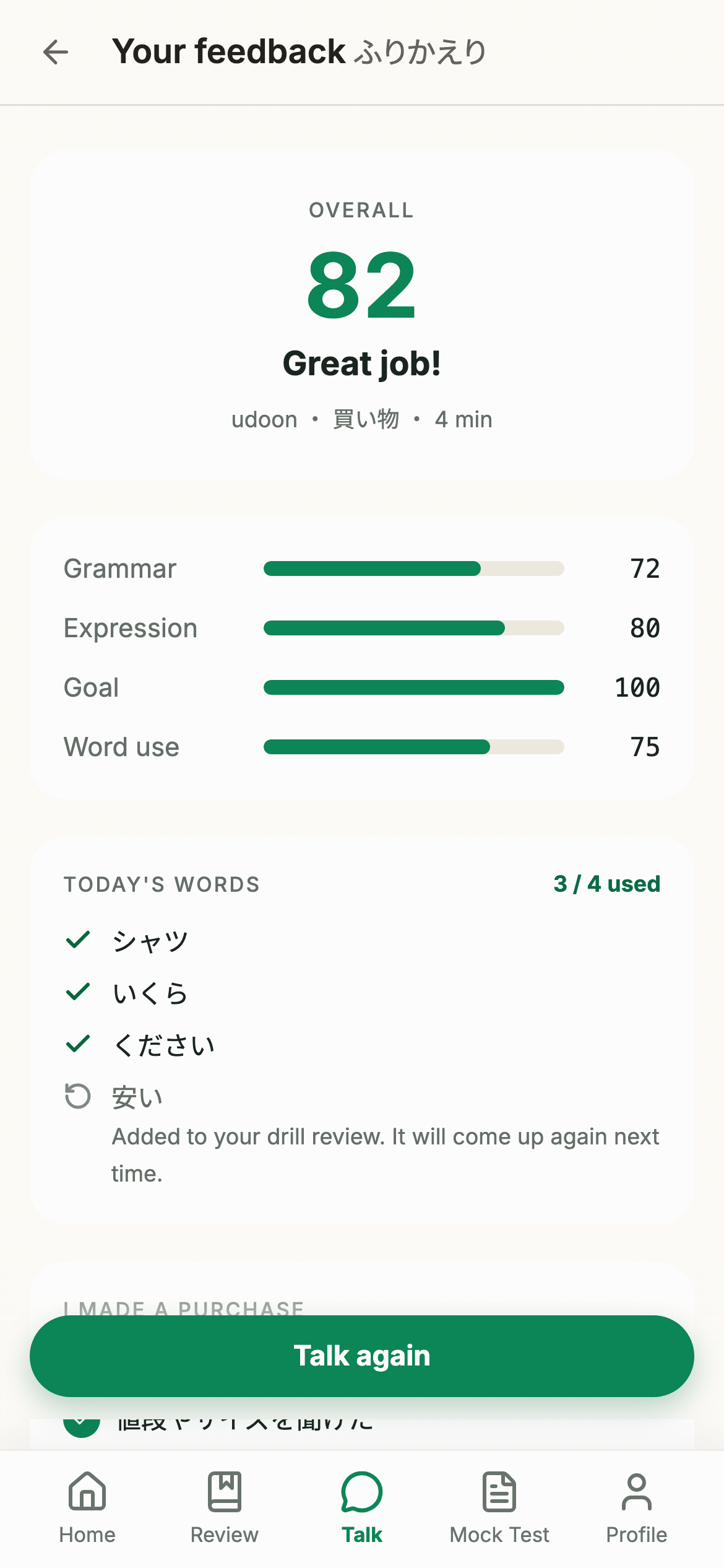 After a conversation: your score and the words you used